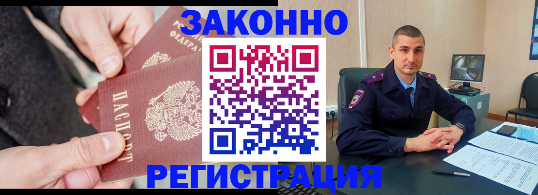 прописка ребенка в Яранске