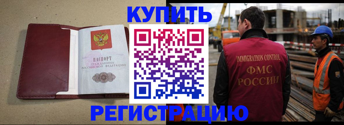 прописка штамп в Яранске