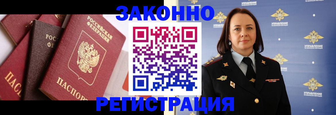 прописка в Яранске
