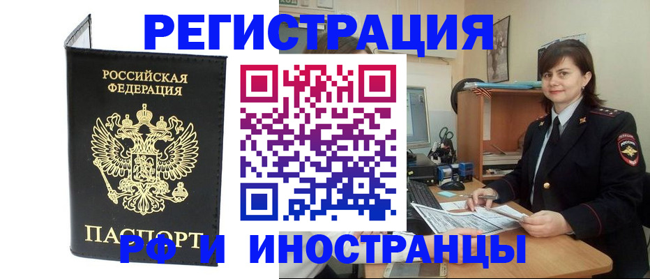 временная регистрация в Яранске
