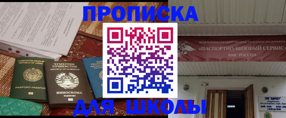 миграционный учет в Яранске