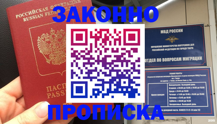 пропишу в квартире в Яранске
