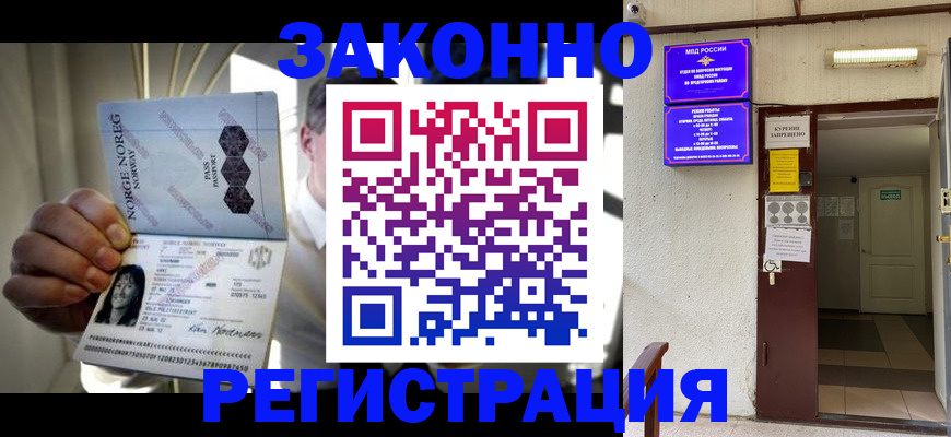 временная регистрация гарантия в Яранске