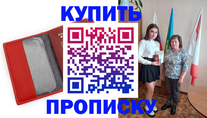 временная регистрация поиск в Яранске