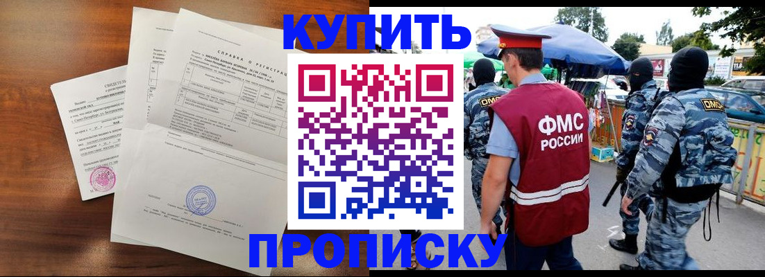 прописка гарантия в Яранске