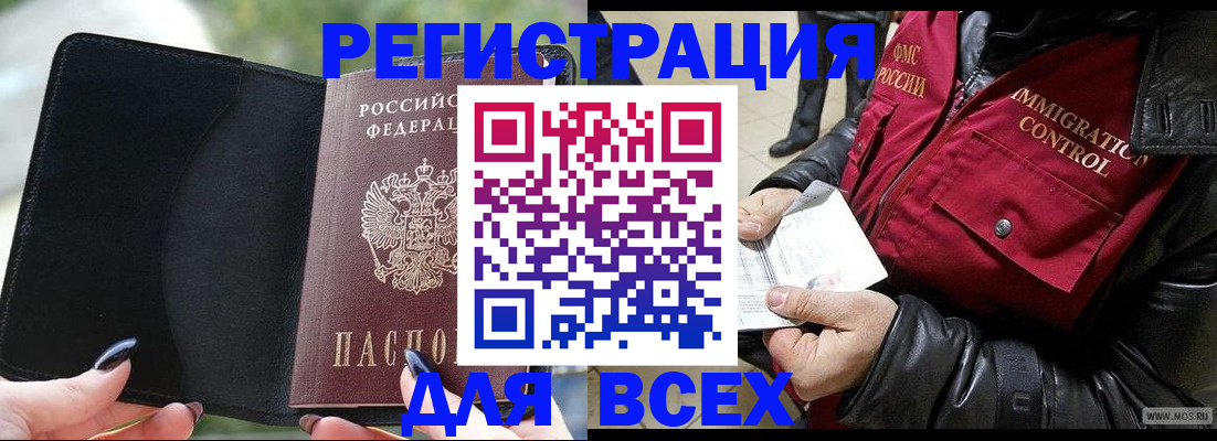 временная регистрация недорого в Яранске