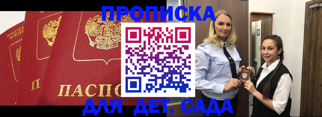 прописка поиск в Яранске